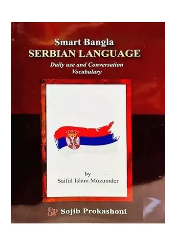 Smart Bangla Serbian Language (সার্বিয়ান ভাষা শিক্ষা)