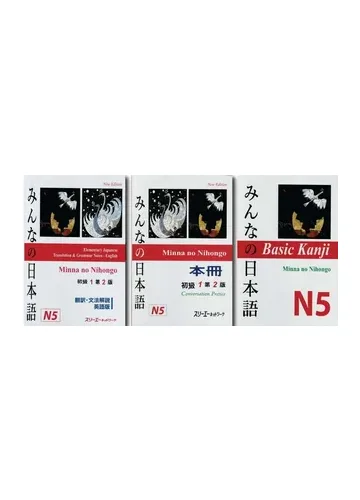 Minna No Nihongo N5 (3 Book Set)