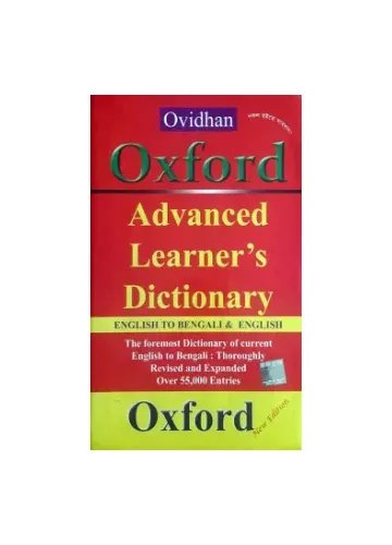 Oxford Advanced Learner's Dictionary (English to Bangali)