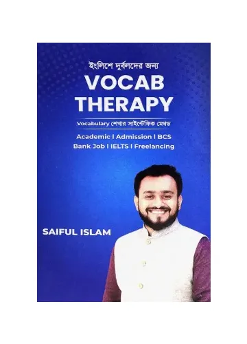 ইংলিশে দুর্বলদের জন্য VOCAB THERAPY - সাইফুল ইসলাম (Saiful Islam)