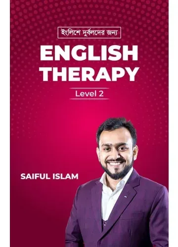 ইংলিশে দুর্বলদের জন্য English Therapy (লেভেল ২) - সাইফুল ইসলাম (Saiful Islam)