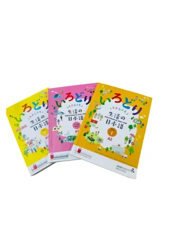 Irodori Japanese A2: জাপানি ভাষা শেখার সেরা কম্বো গাইড