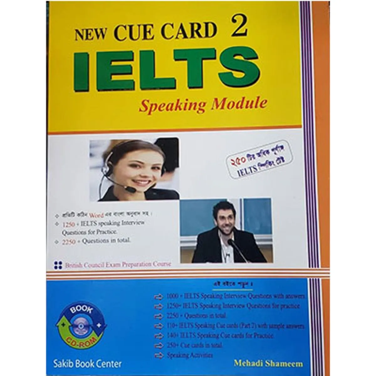 New Cue Card 2: IELTS Speaking Module by Mehedi Shameem
