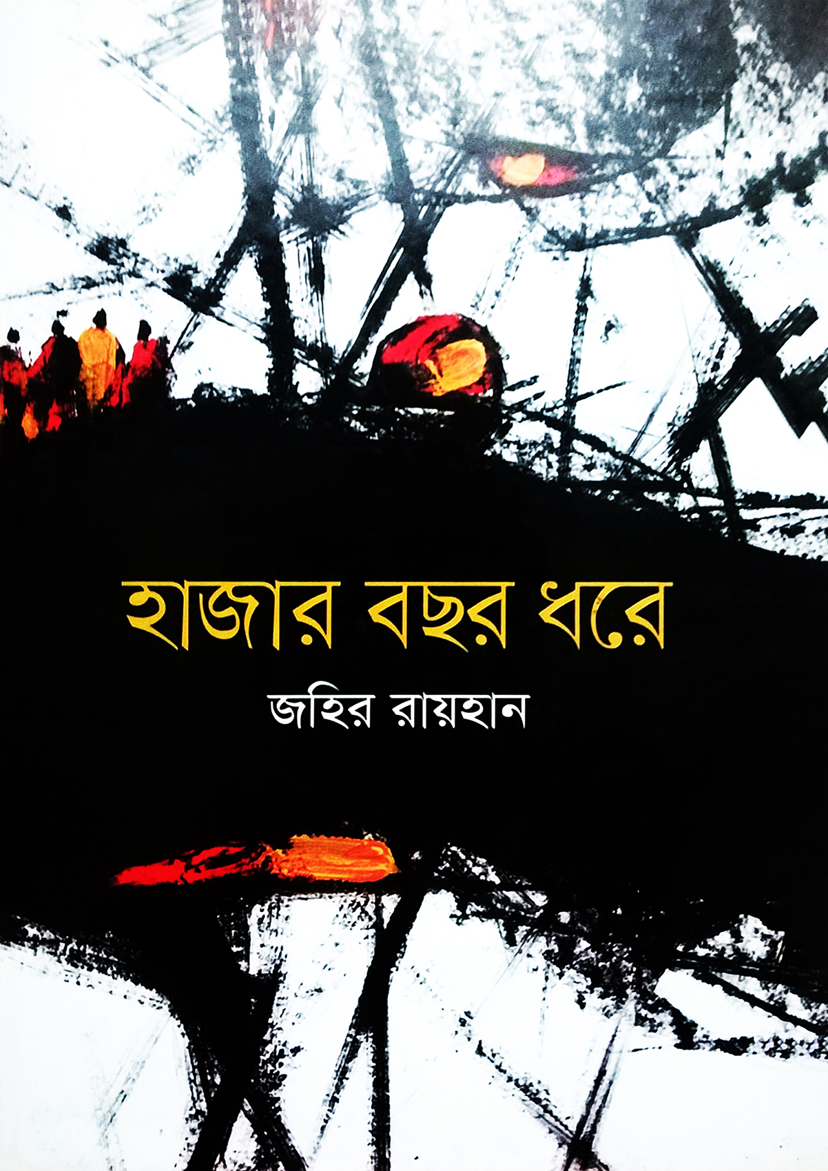 Hazar Bochor Dhore by Zahir Raihan