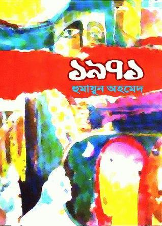 1971 by Humayun Ahmed