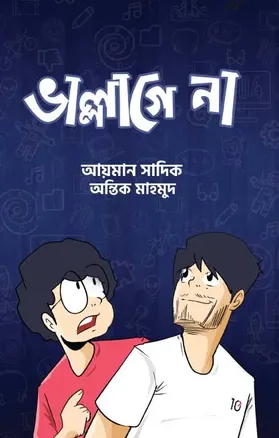 ভাল্লাগে না - আয়মান সাদিক, অন্তিক মাহমুদ