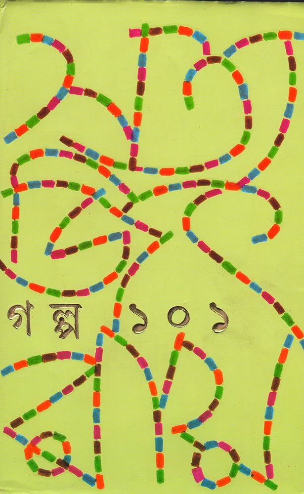 Golpo 101 by Satyajit Ray