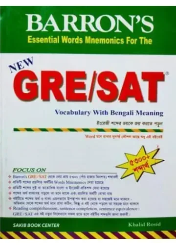 Barron's Essential Word Mnemonics for the New GRE /SAT by Khalid Rosid