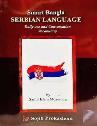 Smart Bangla Serbian Language (সার্বিয়ান ভাষা শিক্ষা) - Saiful Islam Mozumder