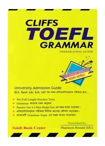 Cliffs TOEFL Grammar Preparation Guide: Michael A. Pyle & Shameem Hossen (Translator)